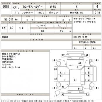 TOYOTA COROLLA FIELDER X 2009