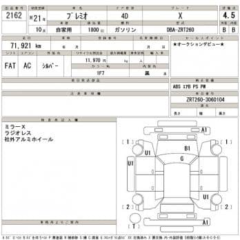 TOYOTA PREMIO X 2009