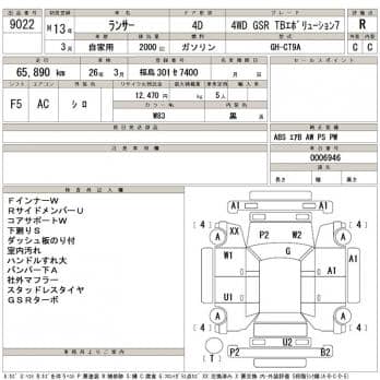 MITSUBISHI LANCER 4WD GSR TB EVOLUTION7 2001