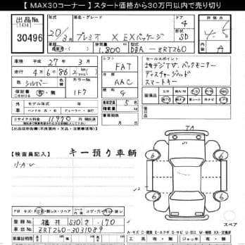TOYOTA PREMIO X EX-PKG 2008