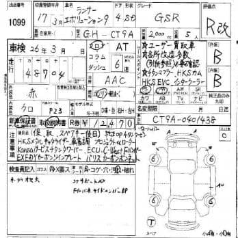MITSUBISHI LANCER GSR EVOLUTION9 2005