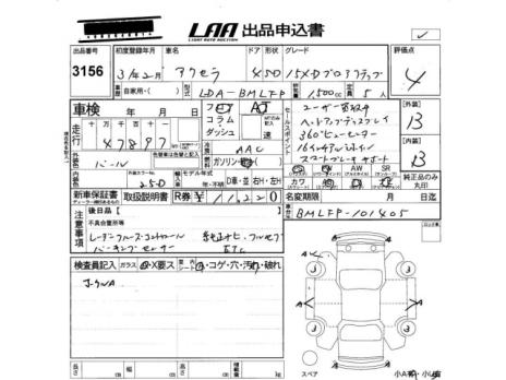 MAZDA AXELA 15XD PRO ACTIVE 2019
