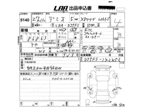 MAZDA DEMIO XD TOURING L PACKAGE 2015