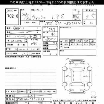 TOYOTA WISH 1.8S 2010