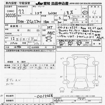 TOYOTA WISH 1.8S 4WD 2010