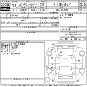 TOYOTA COROLLA FIELDER X HID LIMITED 2010