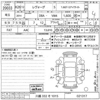 SUBARU LEVORG 1.6 GT-S EYESIGHT 2014