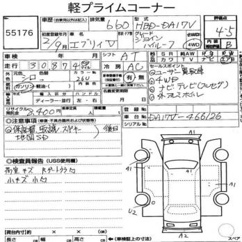 SUZUKI EVERY JOIN HIGH ROOF 4WD 2020
