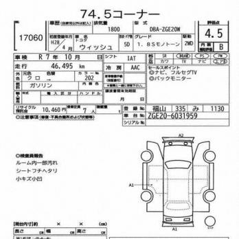 TOYOTA WISH 1.8S MONOTONE 2016