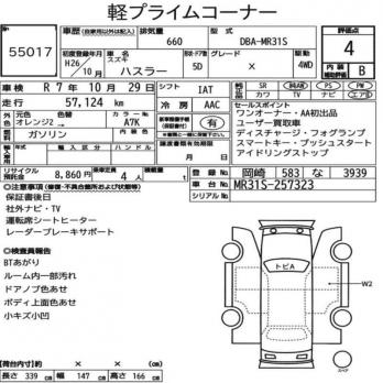 SUZUKI HUSTLER X 4WD 2014
