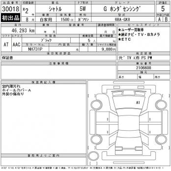 HONDA SHUTTLE G HONDA SENSING 2020