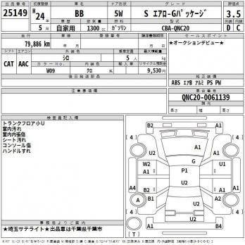 TOYOTA BB S AERO -G PACKAGE 2012