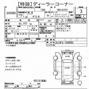 MAZDA DEMIO 13S TOURING 2016