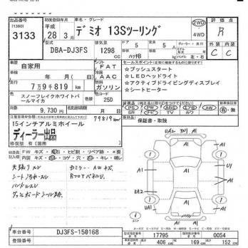 MAZDA DEMIO 13S TOURING 2016