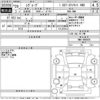 SUBARU LEVORG 1.6GT-S EYESIGHT 4WD 2016