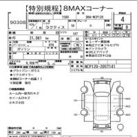 TOYOTA RACTIS X 2014