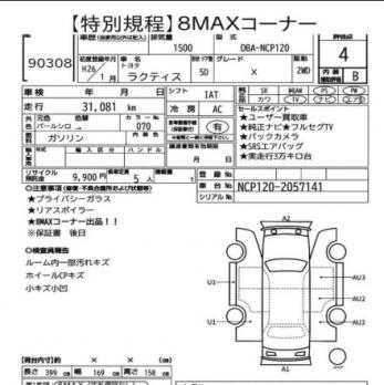 TOYOTA RACTIS X 2014