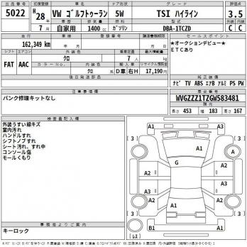 VOLKSWAGEN GOLF TOURAN TSI HIGH LINE 2016
