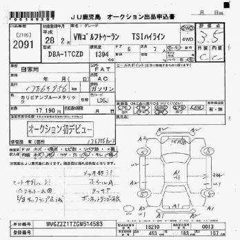 VOLKSWAGEN GOLF TOURAN TSI HIGH LINE 2016