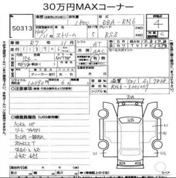 HONDA STREAM RSZ 2012
