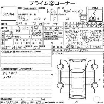 HONDA ZR-V Z 2024