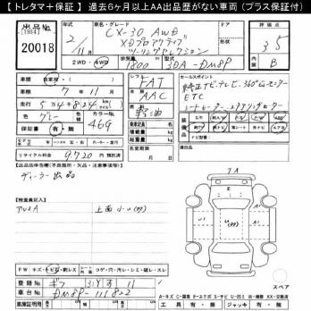 MAZDA CX-30 AWD XD PRO ACTIVE TOURING SELECTION 2020