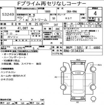 HONDA STREAM RST 2011