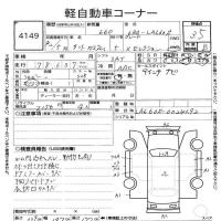 DAIHATSU TANTO CUSTOM X SELECTION 4WD 2020