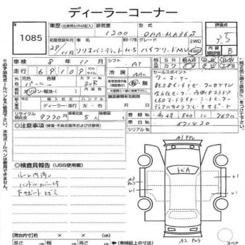 SUZUKI SOLIO 1.2 BANDIT HYBRID MV 4WD 2017