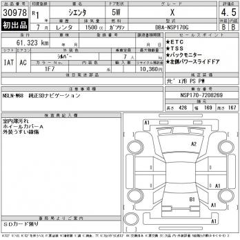 TOYOTA SIENTA X 2019