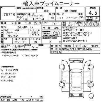VOLKSWAGEN T-CROSS 1.0 TSI 1ST 2021