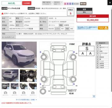 HONDA VEZEL 4WD G 2025