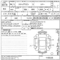 HONDA STEPWGN 1.5 AIR 7 SEATER 2022