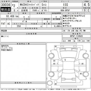 MAZDA MAZDA3 15S 2020
