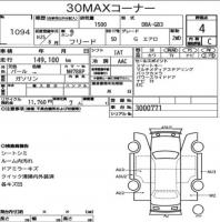 HONDA FREED G AERO 2013