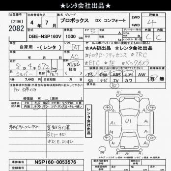 TOYOTA PROBOX DX COMFORT 2020
