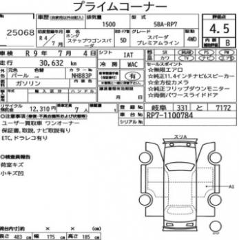 HONDA STEPWGN SPADA PREMIUM LINE 4WD 2022