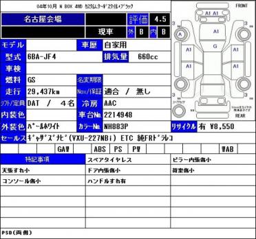 HONDA N BOX 4WD CUSTOM L TURBO STYLE + BLACK 2022