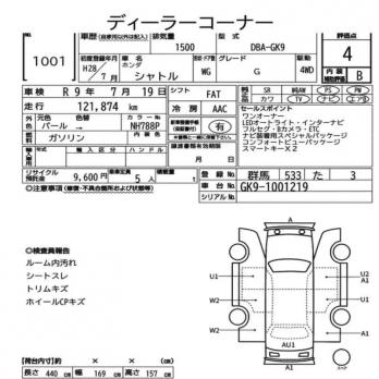 HONDA SHUTTLE G 4WD 2016