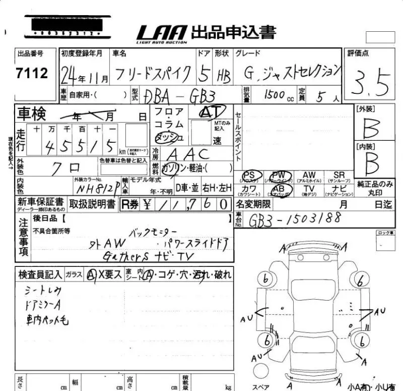HONDA FREED SPIKE G JUST SELECTION 2012