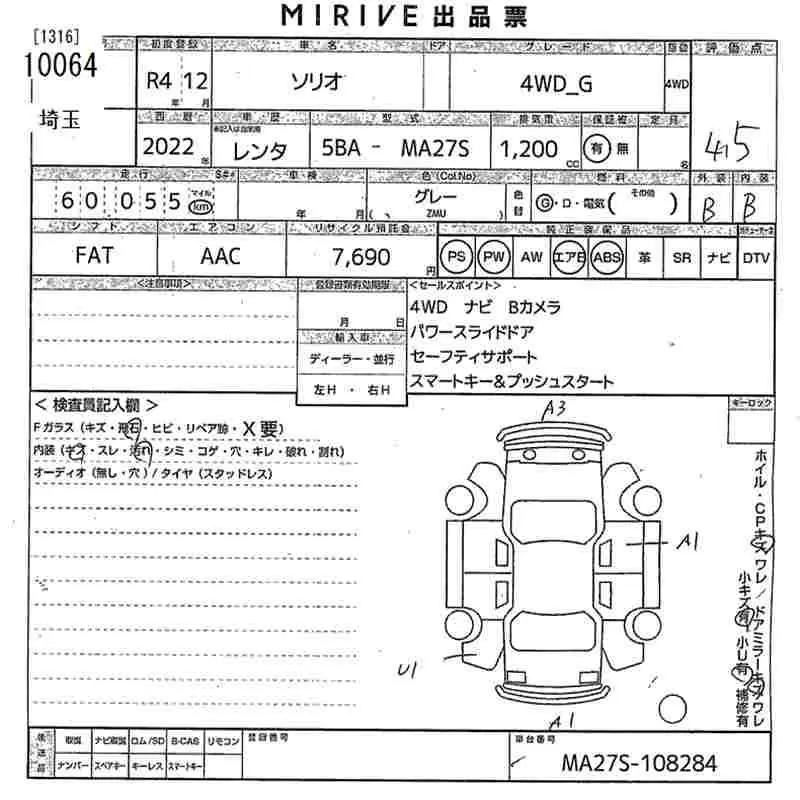 SUZUKI SOLIO 4WD G 2022