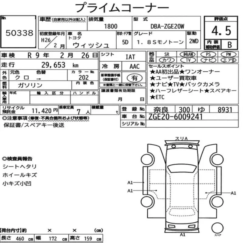 TOYOTA WISH 1.8S MONOTONE 2014