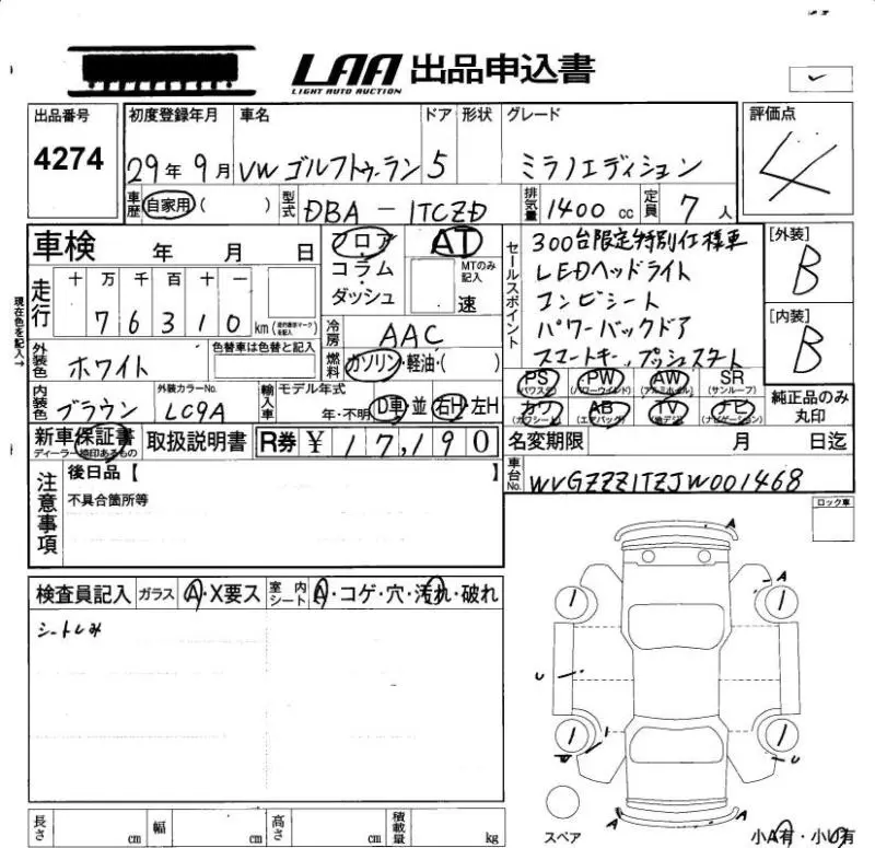 VOLKSWAGEN GOLF TOURAN 2017