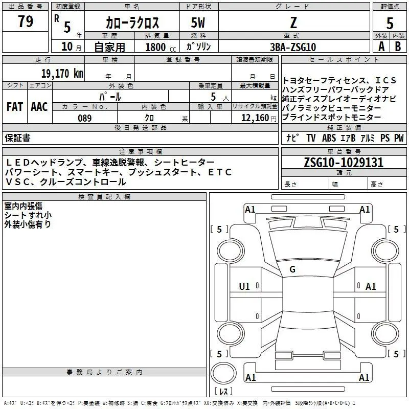 TOYOTA COROLLA CROSS Z 2023