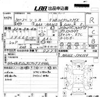 SUZUKI SOLIO HYBRID MX 2018