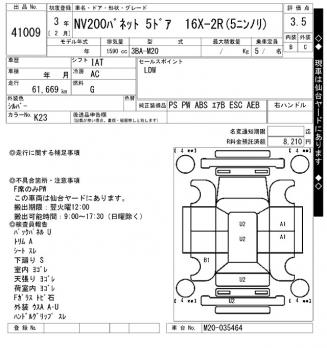 NISSAN NV200 VANETTE 16X-2R 2021