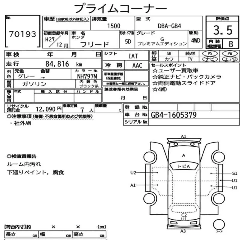 HONDA FREED G PREMIUM EDITION 2015