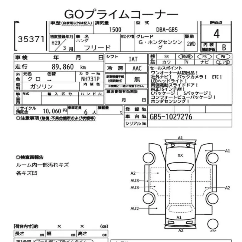 HONDA FREED G HONDA SENSING 2017