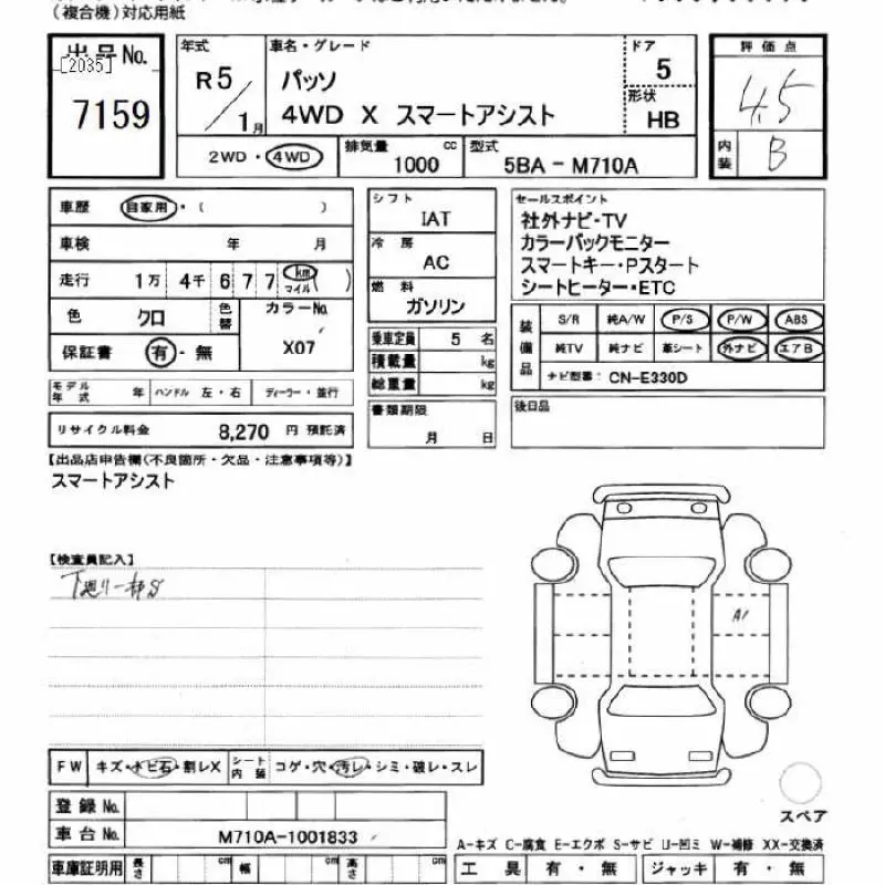 TOYOTA PASSO 4WD X SMART ASSIST 2022
