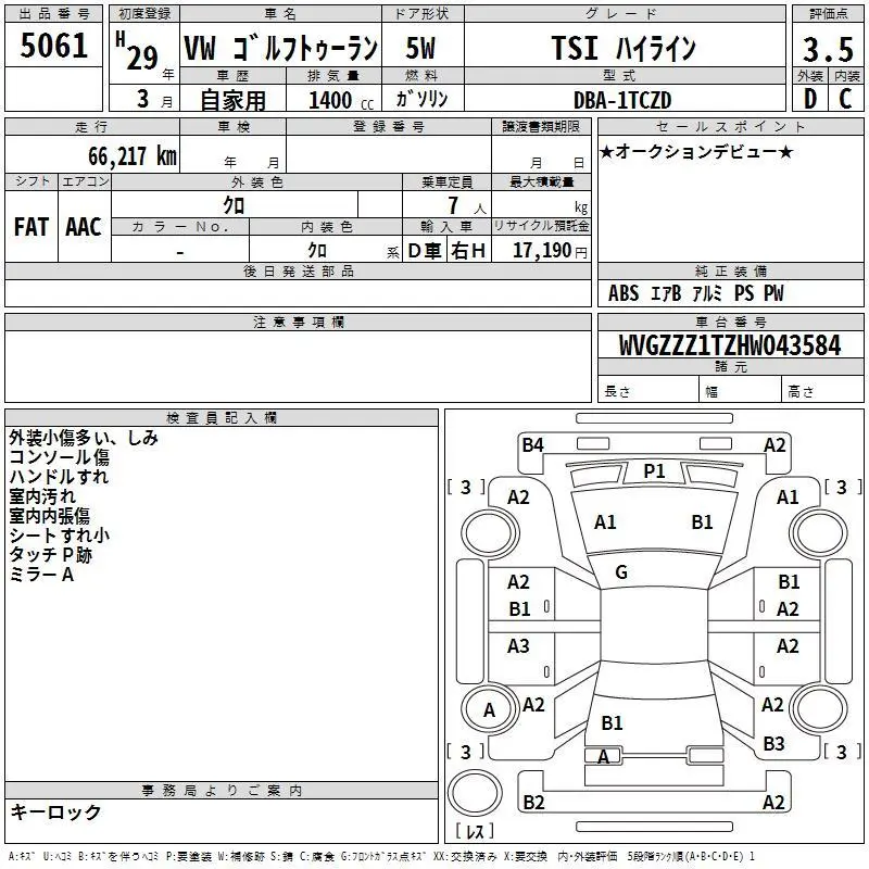 VOLKSWAGEN GOLF TOURAN TSI HIGH LINE 2017